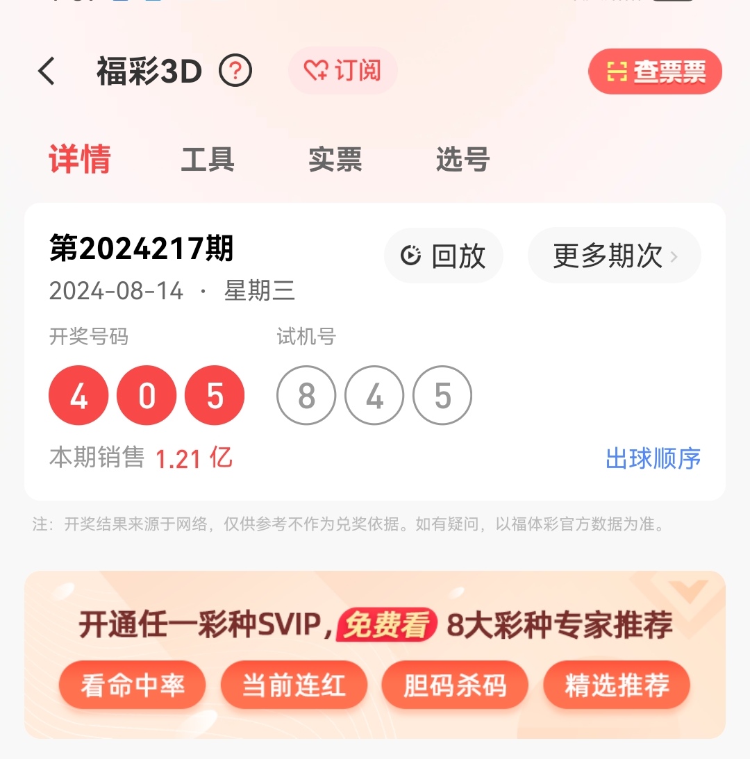 8888期期彩(888cp02彩票)