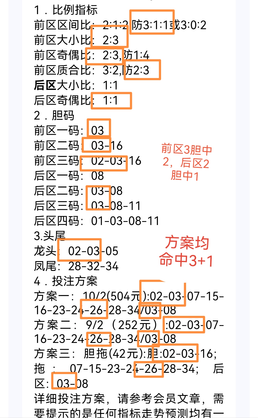 三期内必中一期三期必出最准的一(三期内必开一期三期内必开一期永久)